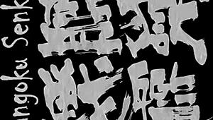 Prison Battleship Episode 3-4 Unveils Intense Group Dynamics