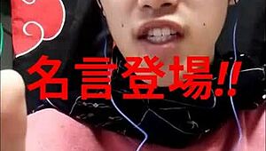 Japanese Gay Men Engage In Intimate Messaging