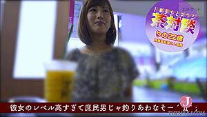 Hei, vil du se en full asiatisk kjendis husmor med store pupper bli straffet med nakadashi i garasjen?