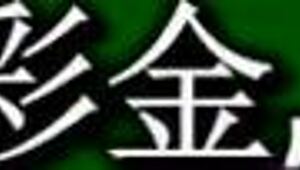 중국 캠걸 창녀 생생 섹스 액션 쇼