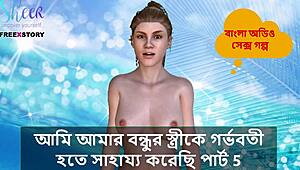 Bangla Choti Kahini: I pushed limits helping my friend's wife get pregnant in wild group.