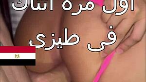 Arab Wife's First Anal Experience Screams Pain and Pleasure