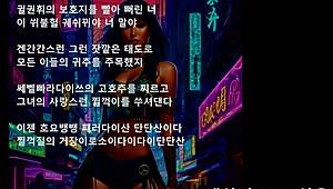 Presidential Eros Featuring Boss And Music Elements