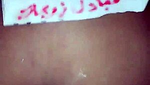 An arab wife enjoys some sexy milf ass fun in a casual setting