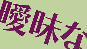 hatsune miku in two faced lovers project diva nude mod, fully nude goddess