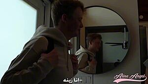 Arabic MILF Alina Angel FUCKED Hard by Best Friend's Son! الينا انجل تنتاك من ابن صديقتها