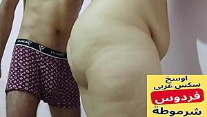 arab egypt horny milf aunty... umm تعال نيك كسها العسل while she chats lover!